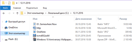 Как да се възстанови изтрити данни от твърдия диск и USB диск