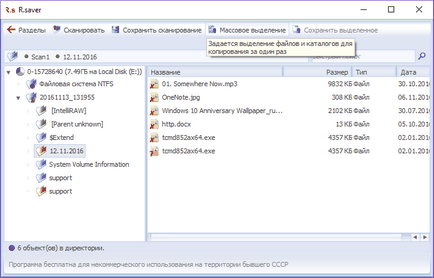 Как да се възстанови изтрити данни от твърдия диск и USB диск (на данни) Как да се възстанови изтрити данни от твърдия диск и USB диск