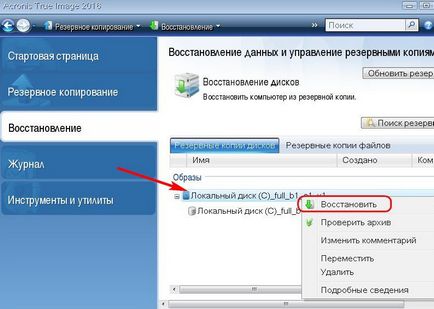 Как да се възстанови заредят прозорци с помощта на стартиращи медиите, Acronis True Image 2016 на