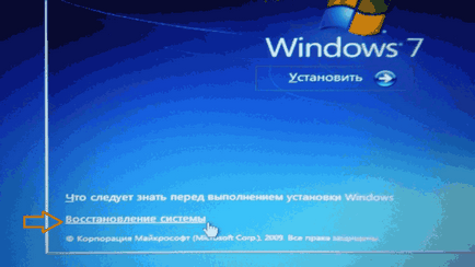 Как да възстановите системата чрез биоса Windows 7