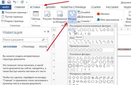 Как да си направим една дума линия (2013 г., 2010 г., 2007 г.)