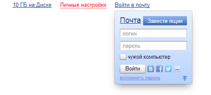 Както и в Yandex променят града по подразбиране (град) Както и в Yandex променят града по подразбиране