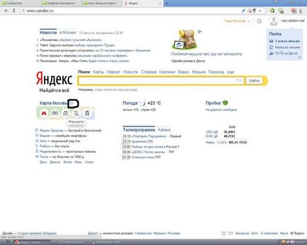 Как да променя града, в Yandex по подразбиране (населено място) Както и в Yandex променят града по подразбиране