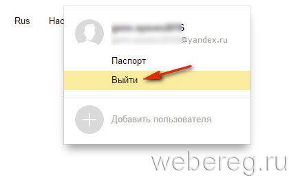 Как да създадете профил в Yandex безплатна регистрация