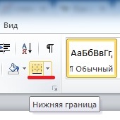 Ка да се направи линия в Словото (дума) през 2018 г., 2018 г., 2018 г. и 2018 г.