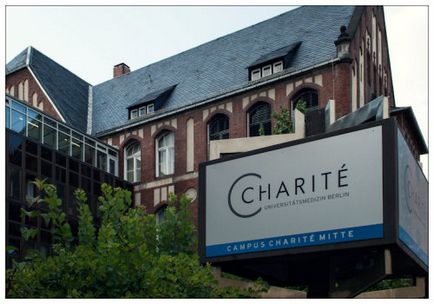 Клиника Charite в Берлин (Германия)