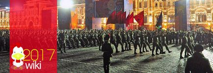 Кога ще бъде репетиция Victory Parade в Москва през 2017 г., когато е см