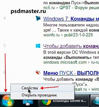 Изпълнете команда в Windows