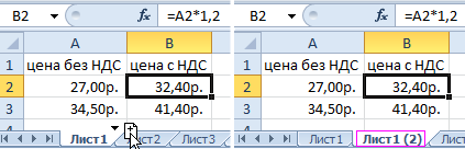 Копиране на формули, без да променя относителните препратките адресните