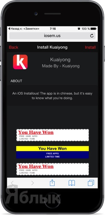 K магазин (Куай) или инсталиране на платени приложения за свободно без съвети и трикове за iphone и