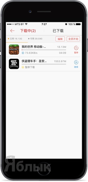 K магазин (Куай) или инсталиране на платени приложения за свободно без съвети и трикове за iphone и