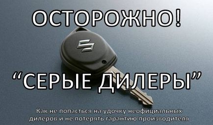 Кои са сиви дилърите на автомобили и как да ги (сиви дилъри на автомобили) се избегне Кои са сиви дилърите на автомобили и как да ги избегнете