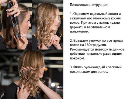 Къдриците на средна коса дължина и кратко utjuzhkom и кърлинг