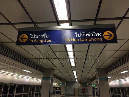 Банкок Metro - карта на метрото, както и от летището, как да се използват, колко пътувания