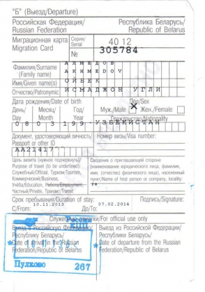 миграцията карта