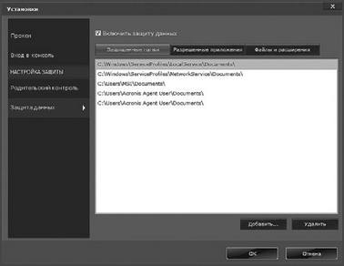 Конфигуриране антивирусен Panda Cloud антивирусен (панда) Конфигуриране на антивирусен Panda Cloud антивирусна