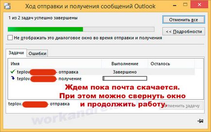 Създаване MS Outlook за поща домейна на компанията Yandex