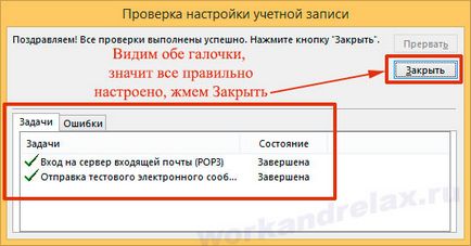 Създаване MS Outlook за поща домейна на компанията Yandex