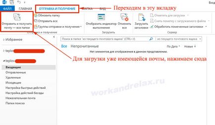 Създаване MS Outlook за поща домейна на компанията Yandex