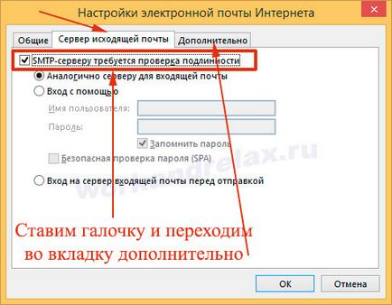 Създаване MS Outlook за поща домейна на компанията Yandex