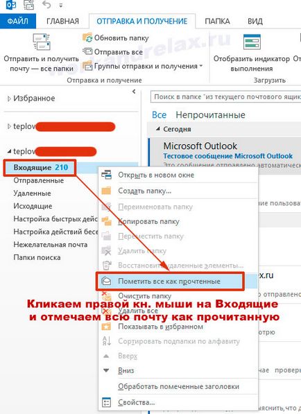 Създаване MS Outlook за поща домейна на компанията Yandex