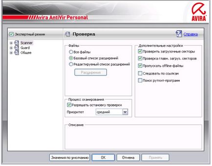 Конфигуриране, преглед и работа с Antivirus Avira Antivir как да актуализирате (Avira) Конфигуриране, преглед и работа с Antivirus Avira Antivir как да обновите