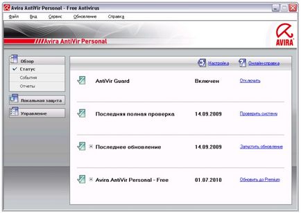 Конфигуриране, преглед и работа с Antivirus Avira Antivir как да актуализирате (прегледа) Конфигуриране, преглед и работа с Antivirus Avira Antivir как да обновите