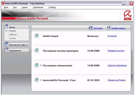 Конфигуриране, преглед и работа с Antivirus Avira Antivir как да обновите