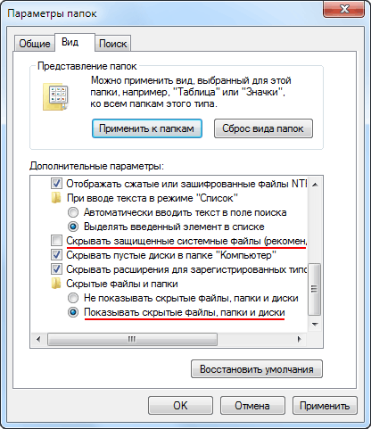 Персонализиране на външния вид на изследовател в Windows 7 - за начинаещи компютър