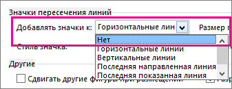 Конфигуриране Багажника пресечни икони - офис поддръжка (линии) Конфигуриране на пресечни икони Багажника - офис бюро