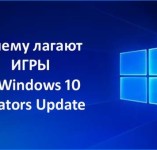 Надстройка на Windows 10 творци актуализация - как да инсталирате