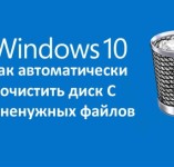 Надстройка на Windows 10 творци актуализация - как да инсталирате