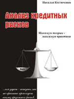 Различията между данъчното счетоводство от счетоводството (ооо) Различията между данъчното счетоводство по счетоводната