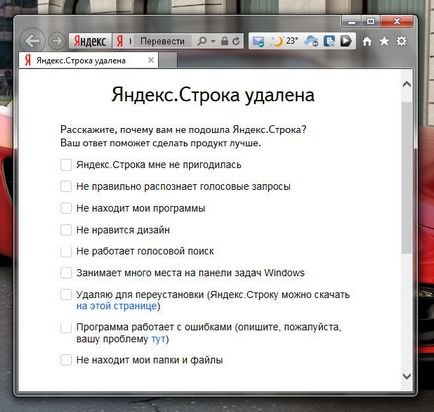 Търсене в Yandex и на компютъра, как да премахнете своя