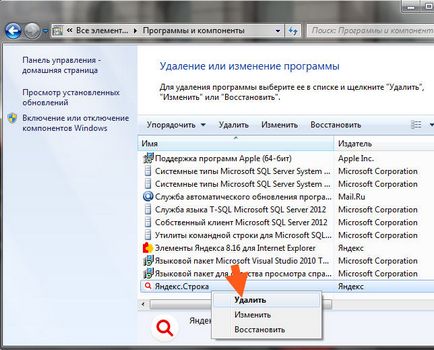 Търсене в Yandex и на компютъра, как да премахнете своя