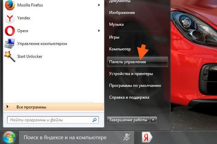 Търсене в Yandex и на компютъра, как да премахнете му (търсене) Търсене в Yandex и на компютъра, как да премахнете своя