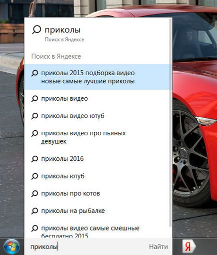 Търсене в Yandex и на компютъра, как да премахнете му (търсене) Търсене в Yandex и на компютъра, как да премахнете своя
