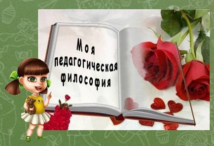 Портфолио лични постижения възпитател - няколко съвета (още) Портфолио лични постижения възпитател - няколко съвета