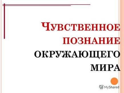 Представяне на 1 на 12 проучването, отколкото е информацията за лицето - това е известно,