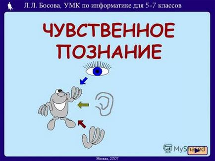 Представяне на 1 на 12 проучването, отколкото е информацията за лицето - това е известно,