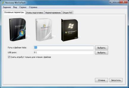 WinToFlash програма - създаване на стартиращ USB диск с Windows 7 (USB) WinToFlash програма - създаване на стартиращ USB диск с Windows 7