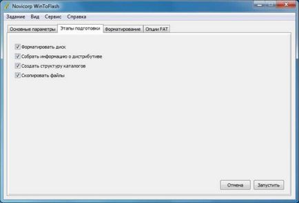 WinToFlash програма - създаване на стартиращ USB диск с Windows 7 (пръчка) WinToFlash програма - създаване на стартиращ USB диск с Windows 7