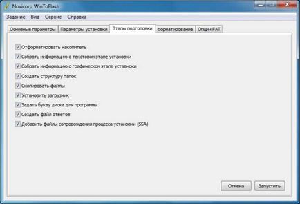 WinToFlash програма - създаване на стартиращ USB диск с Windows 7