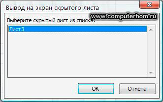 Работа с листа в Excel 2010 (2010) Работа с листа в Excel 2010