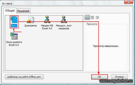 Работа с листа в Excel 2010 г. (документ Excel отваря) Работа с листа в Excel 2010