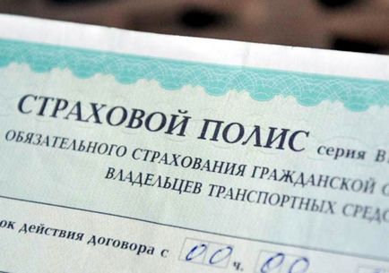 Глобата за шофиране без застраховка през 2017 CTP (CTP) Глобата за шофиране без застраховка CTP 2017