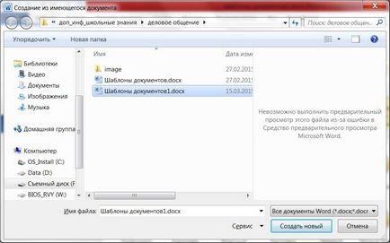 шаблони на документи (направете необходимите промени) образци на документи