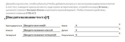Документ шаблони (раздела Файл, изберете опцията) образци на документи