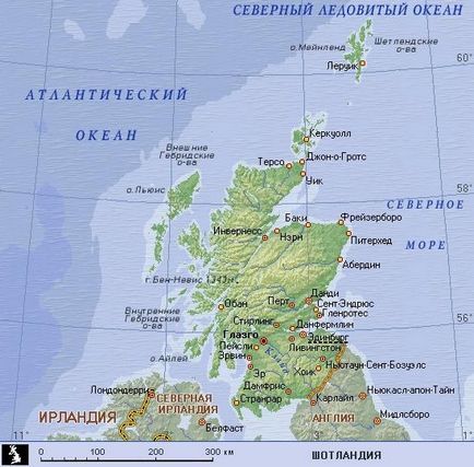Шотландия енциклопедия