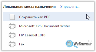 Запазване на страници чрез хром в PDF локално или Google Диск, всички браузъри за интернет (Google Диск) Запазване на страници чрез хром в PDF локално или Google Диск, всички браузъри за интернет